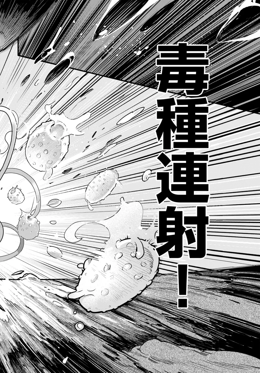 Shokubutsu Monster Musume Nikki ~Seijo datta Watashi ga Uragirareta Hate ni Alraune ni Tensei Shite Shimatta node, Kore kara wa Kougousei wo Shinagara Shizuka ni Shokubutsu Life wo Sugoshimasu~ - Chapter 26 - Page 10