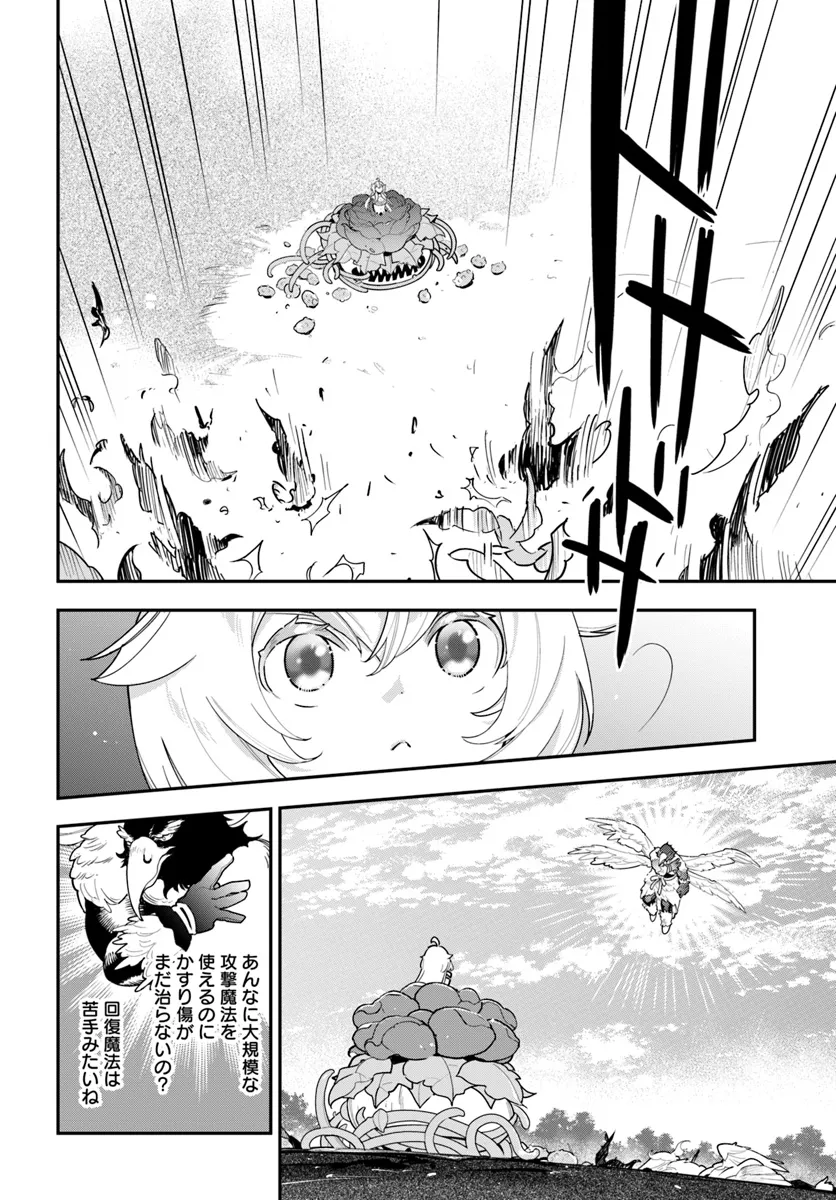 Shokubutsu Monster Musume Nikki ~Seijo datta Watashi ga Uragirareta Hate ni Alraune ni Tensei Shite Shimatta node, Kore kara wa Kougousei wo Shinagara Shizuka ni Shokubutsu Life wo Sugoshimasu~ - Chapter 26 - Page 12