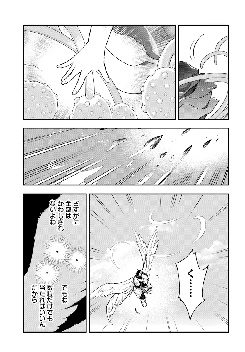 Shokubutsu Monster Musume Nikki ~Seijo datta Watashi ga Uragirareta Hate ni Alraune ni Tensei Shite Shimatta node, Kore kara wa Kougousei wo Shinagara Shizuka ni Shokubutsu Life wo Sugoshimasu~ - Chapter 26 - Page 13