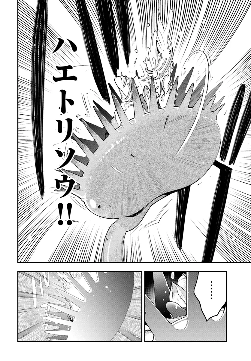 Shokubutsu Monster Musume Nikki ~Seijo datta Watashi ga Uragirareta Hate ni Alraune ni Tensei Shite Shimatta node, Kore kara wa Kougousei wo Shinagara Shizuka ni Shokubutsu Life wo Sugoshimasu~ - Chapter 26 - Page 16