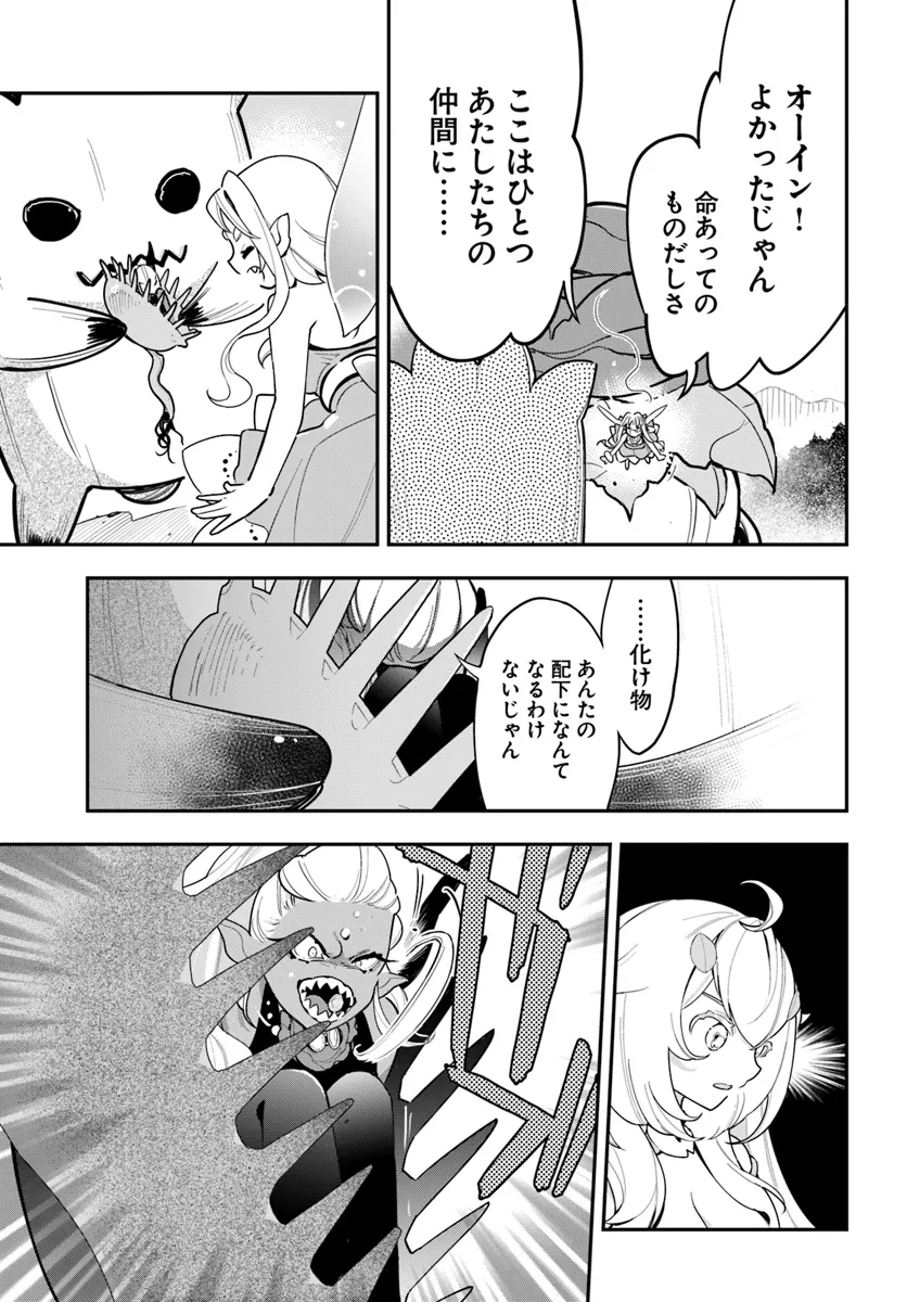 Shokubutsu Monster Musume Nikki ~Seijo datta Watashi ga Uragirareta Hate ni Alraune ni Tensei Shite Shimatta node, Kore kara wa Kougousei wo Shinagara Shizuka ni Shokubutsu Life wo Sugoshimasu~ - Chapter 26 - Page 21