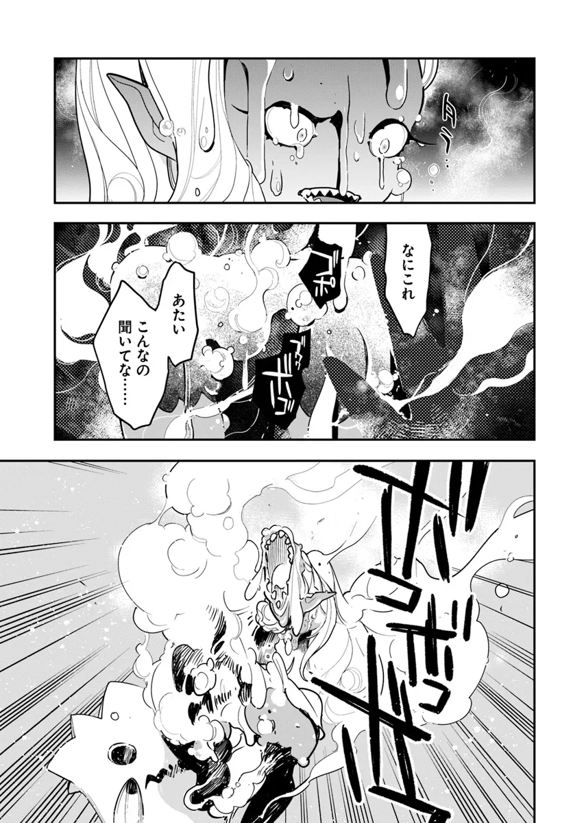Shokubutsu Monster Musume Nikki ~Seijo datta Watashi ga Uragirareta Hate ni Alraune ni Tensei Shite Shimatta node, Kore kara wa Kougousei wo Shinagara Shizuka ni Shokubutsu Life wo Sugoshimasu~ - Chapter 26 - Page 23