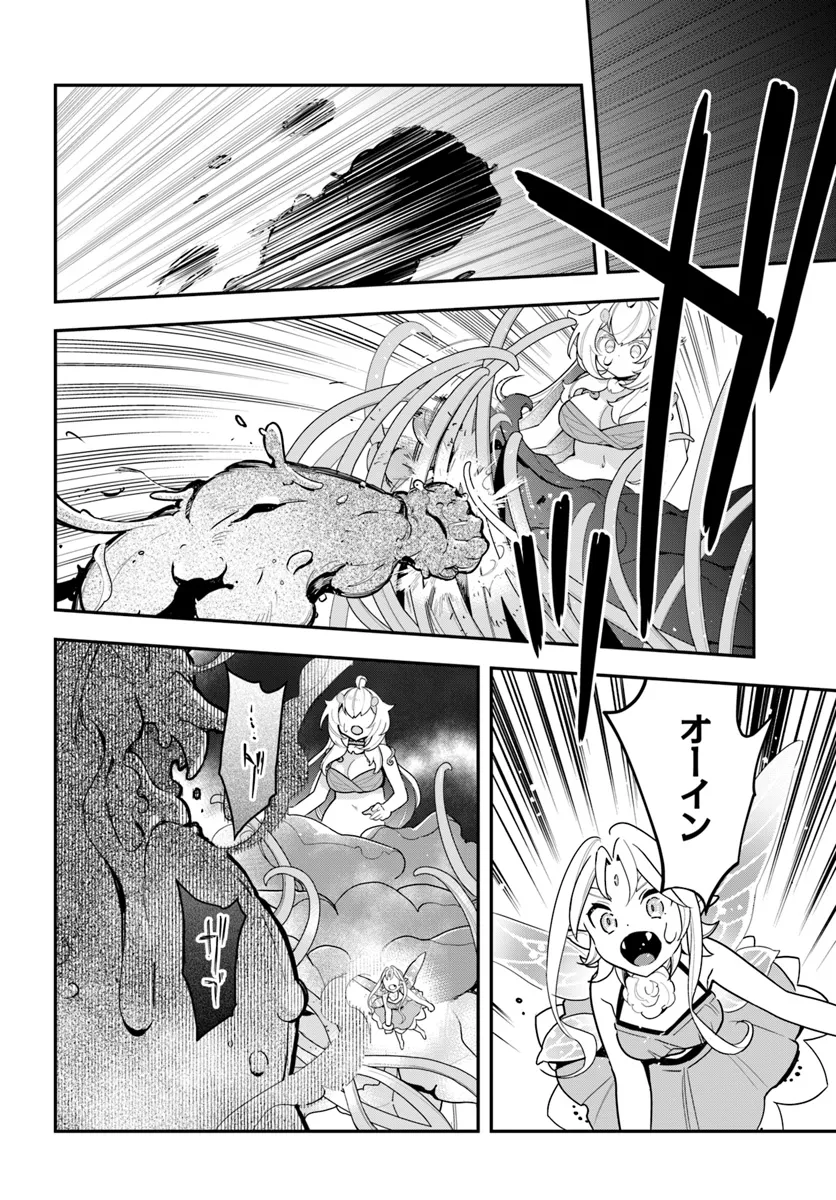 Shokubutsu Monster Musume Nikki ~Seijo datta Watashi ga Uragirareta Hate ni Alraune ni Tensei Shite Shimatta node, Kore kara wa Kougousei wo Shinagara Shizuka ni Shokubutsu Life wo Sugoshimasu~ - Chapter 26 - Page 24