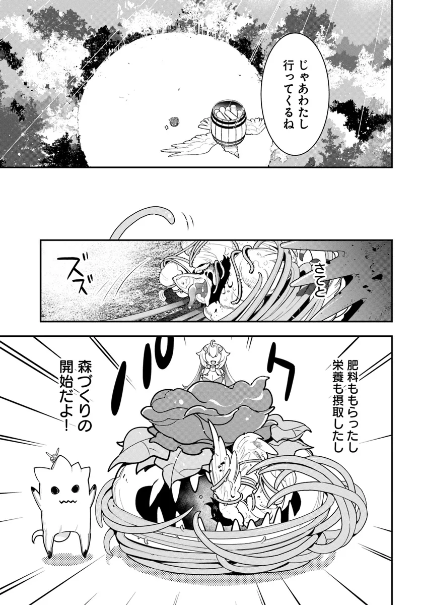 Shokubutsu Monster Musume Nikki ~Seijo datta Watashi ga Uragirareta Hate ni Alraune ni Tensei Shite Shimatta node, Kore kara wa Kougousei wo Shinagara Shizuka ni Shokubutsu Life wo Sugoshimasu~ - Chapter 27 - Page 17
