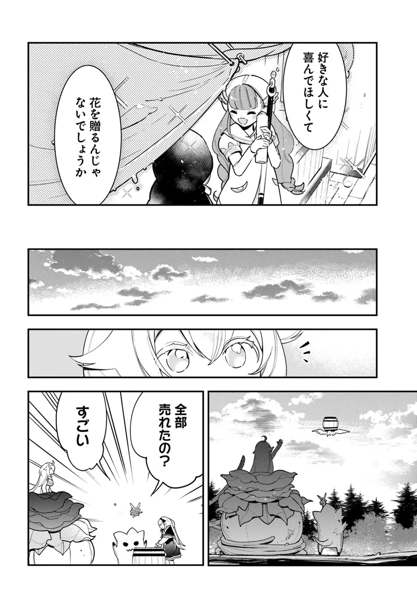 Shokubutsu Monster Musume Nikki ~Seijo datta Watashi ga Uragirareta Hate ni Alraune ni Tensei Shite Shimatta node, Kore kara wa Kougousei wo Shinagara Shizuka ni Shokubutsu Life wo Sugoshimasu~ - Chapter 27 - Page 22