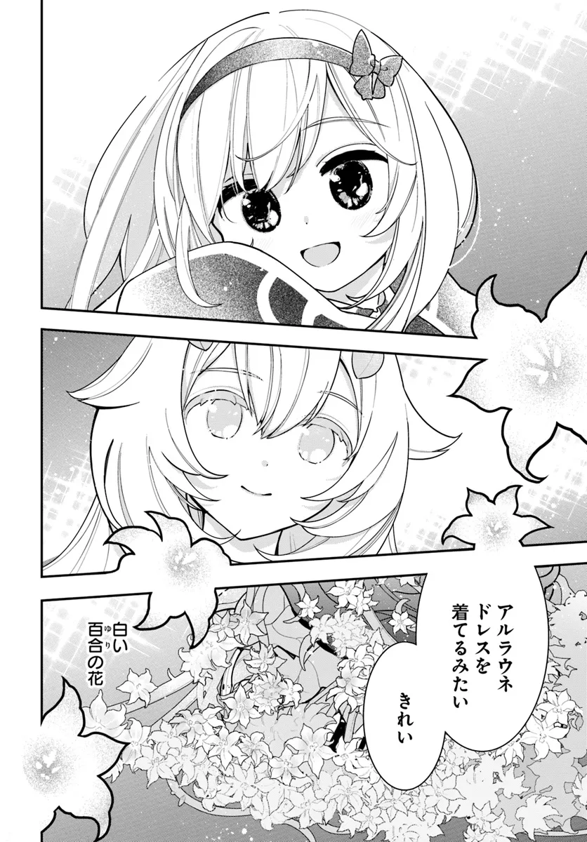 Shokubutsu Monster Musume Nikki ~Seijo datta Watashi ga Uragirareta Hate ni Alraune ni Tensei Shite Shimatta node, Kore kara wa Kougousei wo Shinagara Shizuka ni Shokubutsu Life wo Sugoshimasu~ - Chapter 27 - Page 28