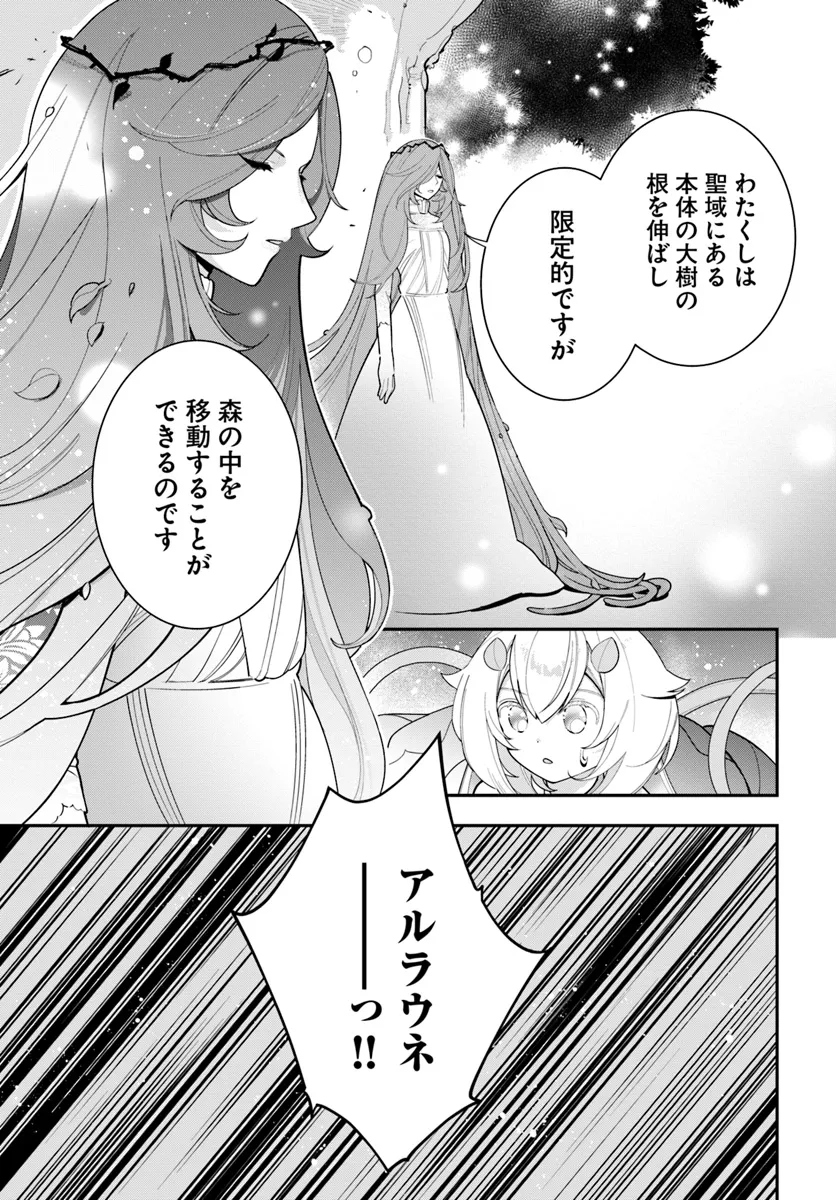 Shokubutsu Monster Musume Nikki ~Seijo datta Watashi ga Uragirareta Hate ni Alraune ni Tensei Shite Shimatta node, Kore kara wa Kougousei wo Shinagara Shizuka ni Shokubutsu Life wo Sugoshimasu~ - Chapter 27 - Page 3