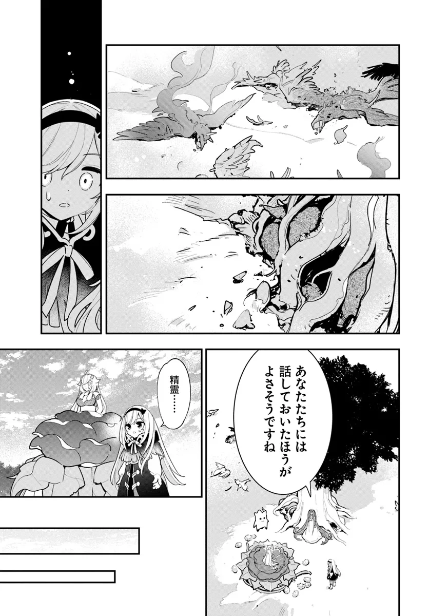 Shokubutsu Monster Musume Nikki ~Seijo datta Watashi ga Uragirareta Hate ni Alraune ni Tensei Shite Shimatta node, Kore kara wa Kougousei wo Shinagara Shizuka ni Shokubutsu Life wo Sugoshimasu~ - Chapter 27 - Page 5