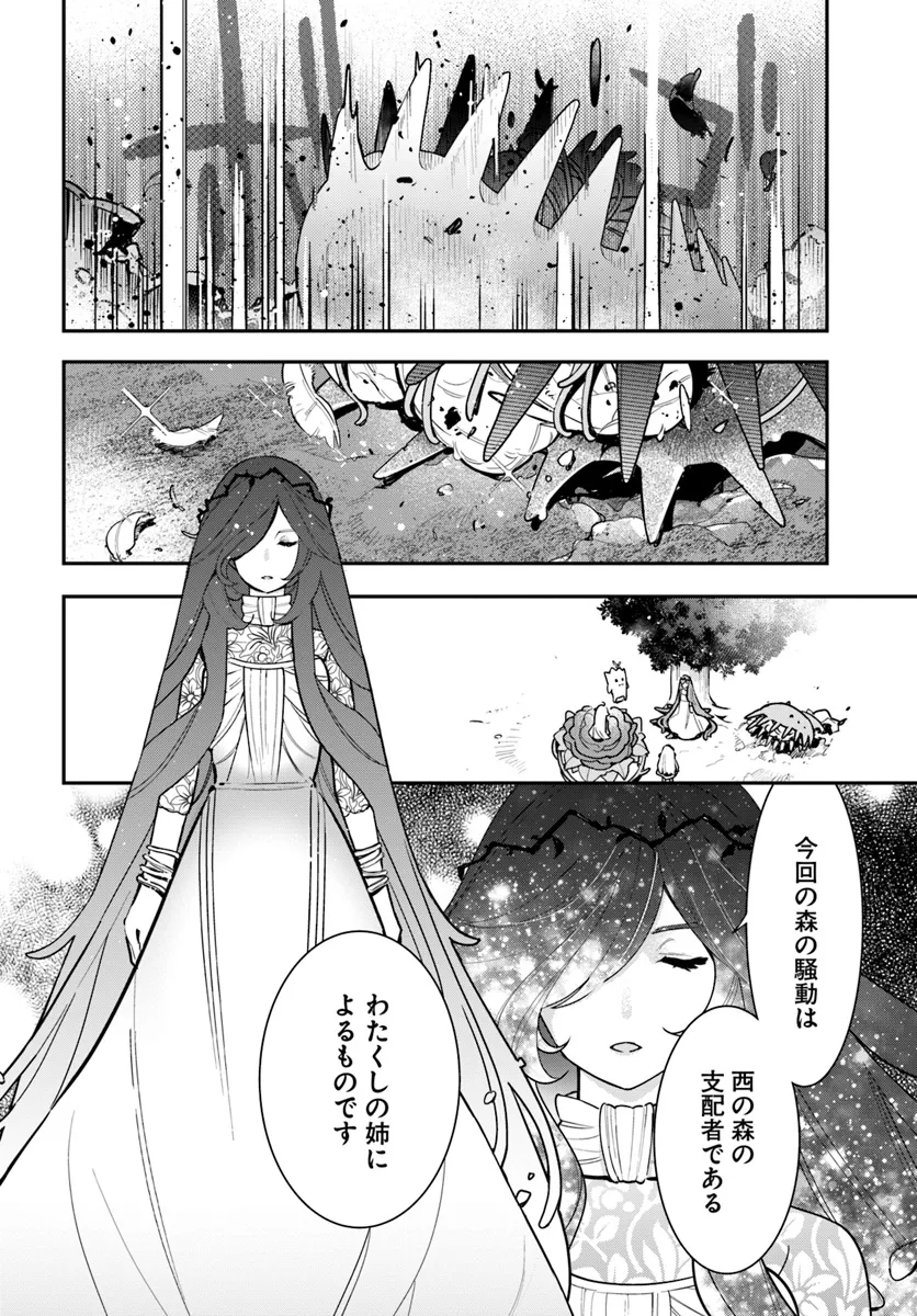 Shokubutsu Monster Musume Nikki ~Seijo datta Watashi ga Uragirareta Hate ni Alraune ni Tensei Shite Shimatta node, Kore kara wa Kougousei wo Shinagara Shizuka ni Shokubutsu Life wo Sugoshimasu~ - Chapter 27 - Page 6