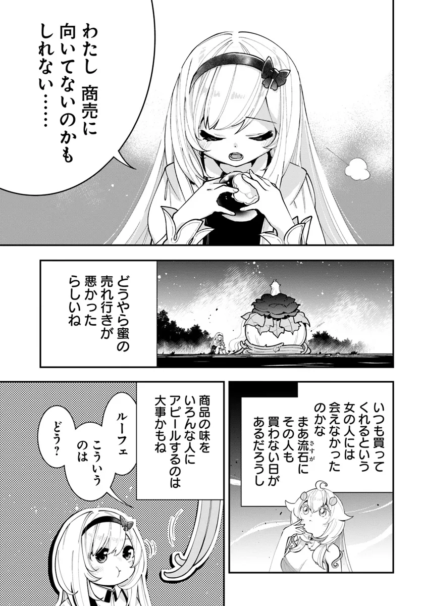 Shokubutsu Monster Musume Nikki ~Seijo datta Watashi ga Uragirareta Hate ni Alraune ni Tensei Shite Shimatta node, Kore kara wa Kougousei wo Shinagara Shizuka ni Shokubutsu Life wo Sugoshimasu~ - Chapter 28 - Page 11