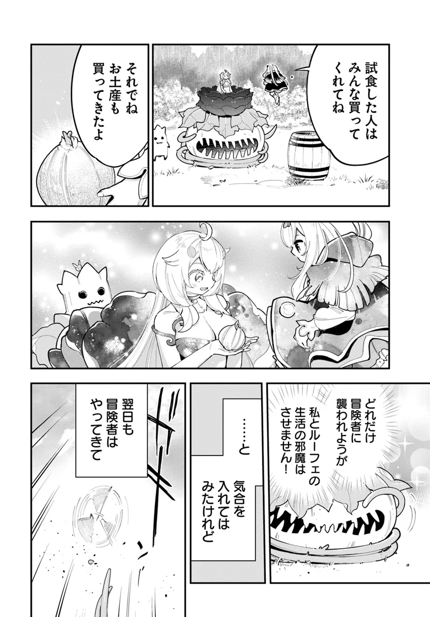 Shokubutsu Monster Musume Nikki ~Seijo datta Watashi ga Uragirareta Hate ni Alraune ni Tensei Shite Shimatta node, Kore kara wa Kougousei wo Shinagara Shizuka ni Shokubutsu Life wo Sugoshimasu~ - Chapter 28 - Page 18