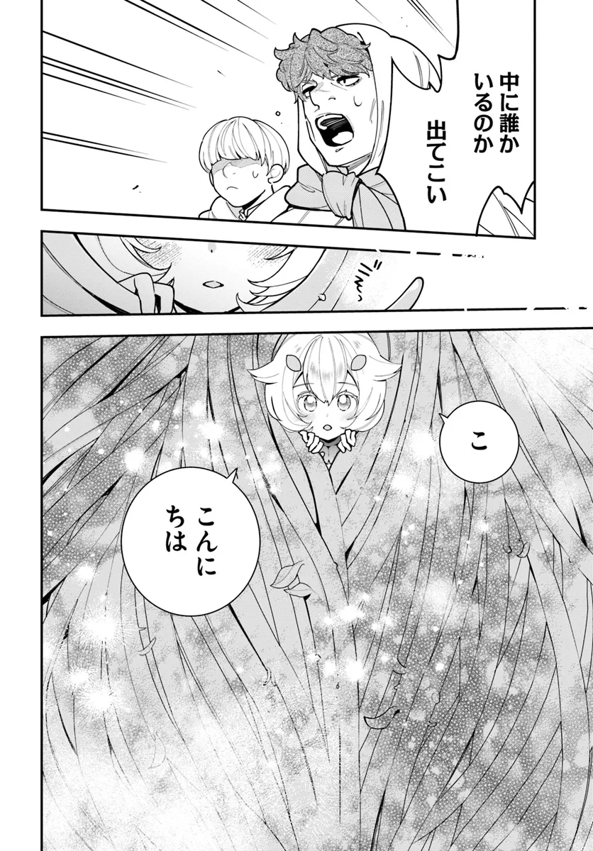 Shokubutsu Monster Musume Nikki ~Seijo datta Watashi ga Uragirareta Hate ni Alraune ni Tensei Shite Shimatta node, Kore kara wa Kougousei wo Shinagara Shizuka ni Shokubutsu Life wo Sugoshimasu~ - Chapter 28 - Page 2