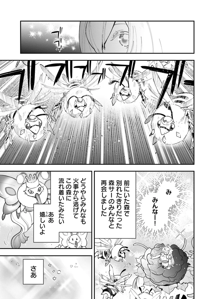 Shokubutsu Monster Musume Nikki ~Seijo datta Watashi ga Uragirareta Hate ni Alraune ni Tensei Shite Shimatta node, Kore kara wa Kougousei wo Shinagara Shizuka ni Shokubutsu Life wo Sugoshimasu~ - Chapter 28 - Page 21