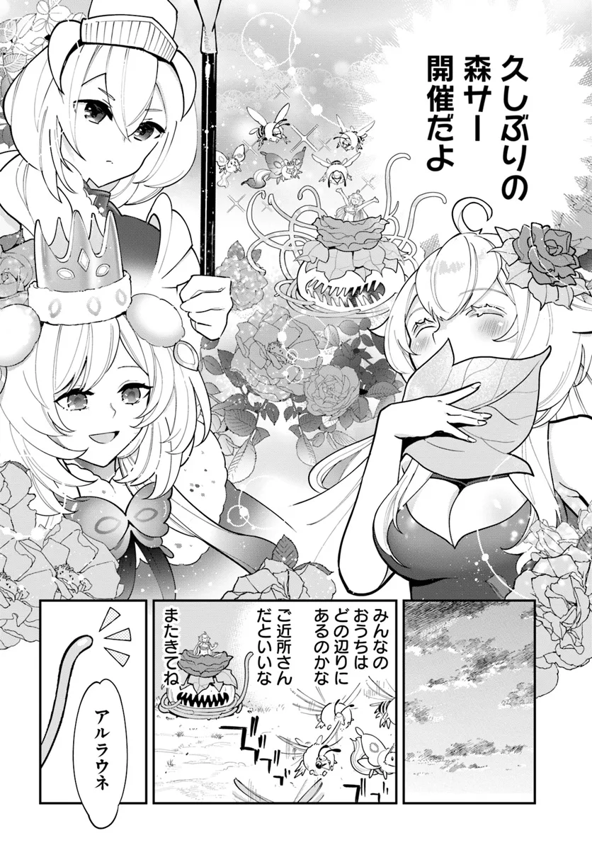 Shokubutsu Monster Musume Nikki ~Seijo datta Watashi ga Uragirareta Hate ni Alraune ni Tensei Shite Shimatta node, Kore kara wa Kougousei wo Shinagara Shizuka ni Shokubutsu Life wo Sugoshimasu~ - Chapter 28 - Page 22