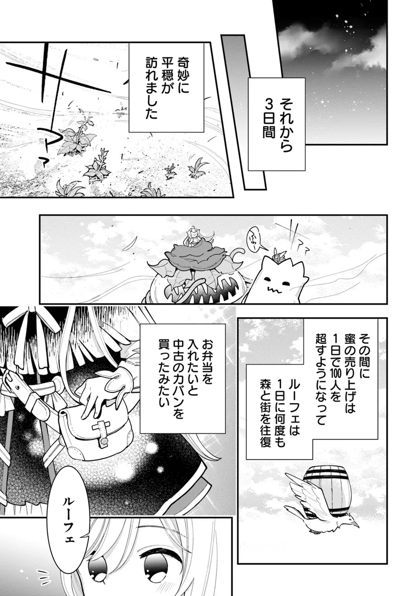 Shokubutsu Monster Musume Nikki ~Seijo datta Watashi ga Uragirareta Hate ni Alraune ni Tensei Shite Shimatta node, Kore kara wa Kougousei wo Shinagara Shizuka ni Shokubutsu Life wo Sugoshimasu~ - Chapter 28 - Page 25