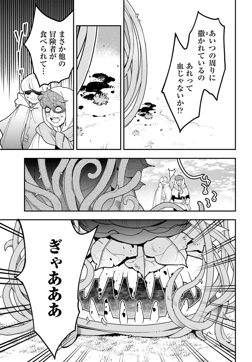 Shokubutsu Monster Musume Nikki ~Seijo datta Watashi ga Uragirareta Hate ni Alraune ni Tensei Shite Shimatta node, Kore kara wa Kougousei wo Shinagara Shizuka ni Shokubutsu Life wo Sugoshimasu~ - Chapter 28 - Page 7