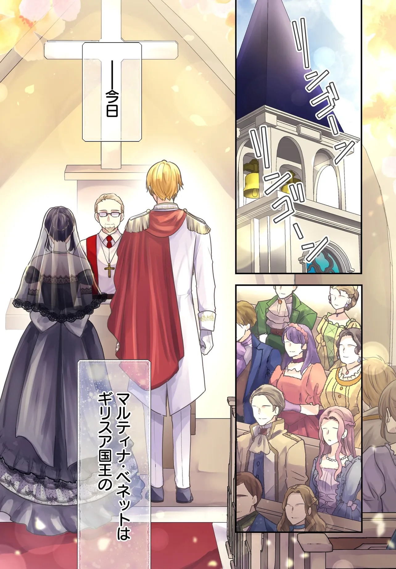 Shokugyou Ouhi desu no de, Ou no Dekiai wa Goenryo Negaimasu - Chapter 1 - Page 1