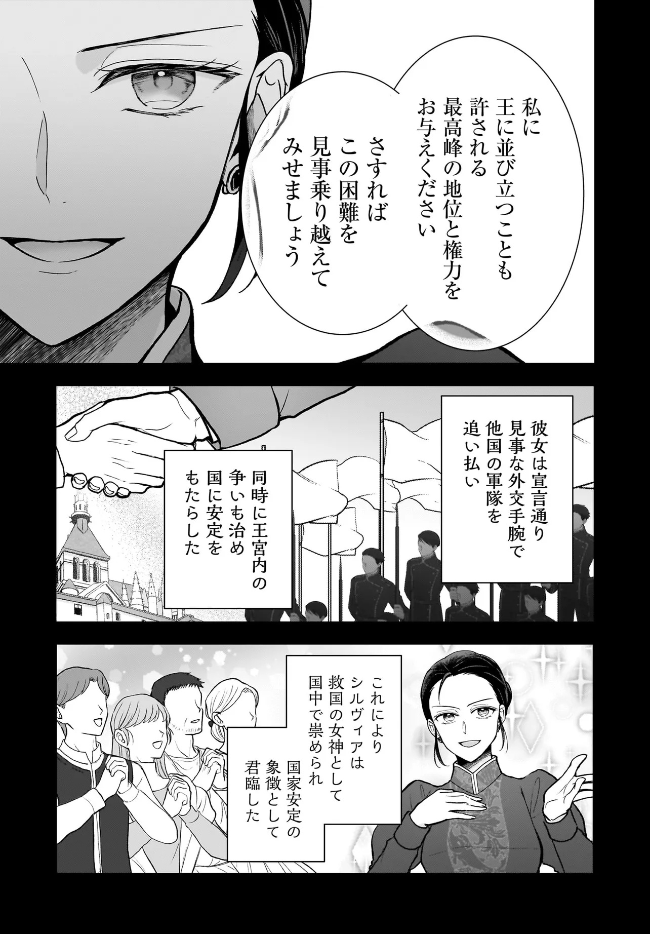 Shokugyou Ouhi desu no de, Ou no Dekiai wa Goenryo Negaimasu - Chapter 1 - Page 17