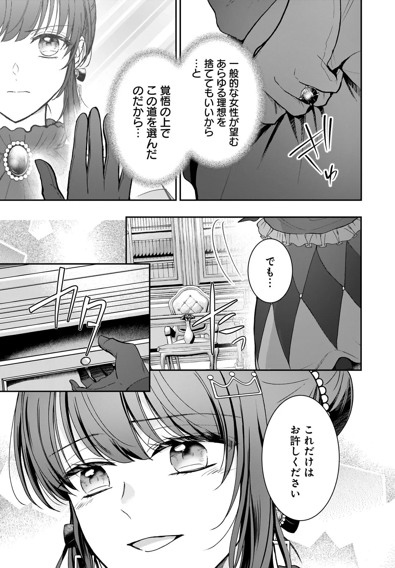 Shokugyou Ouhi desu no de, Ou no Dekiai wa Goenryo Negaimasu - Chapter 1 - Page 29