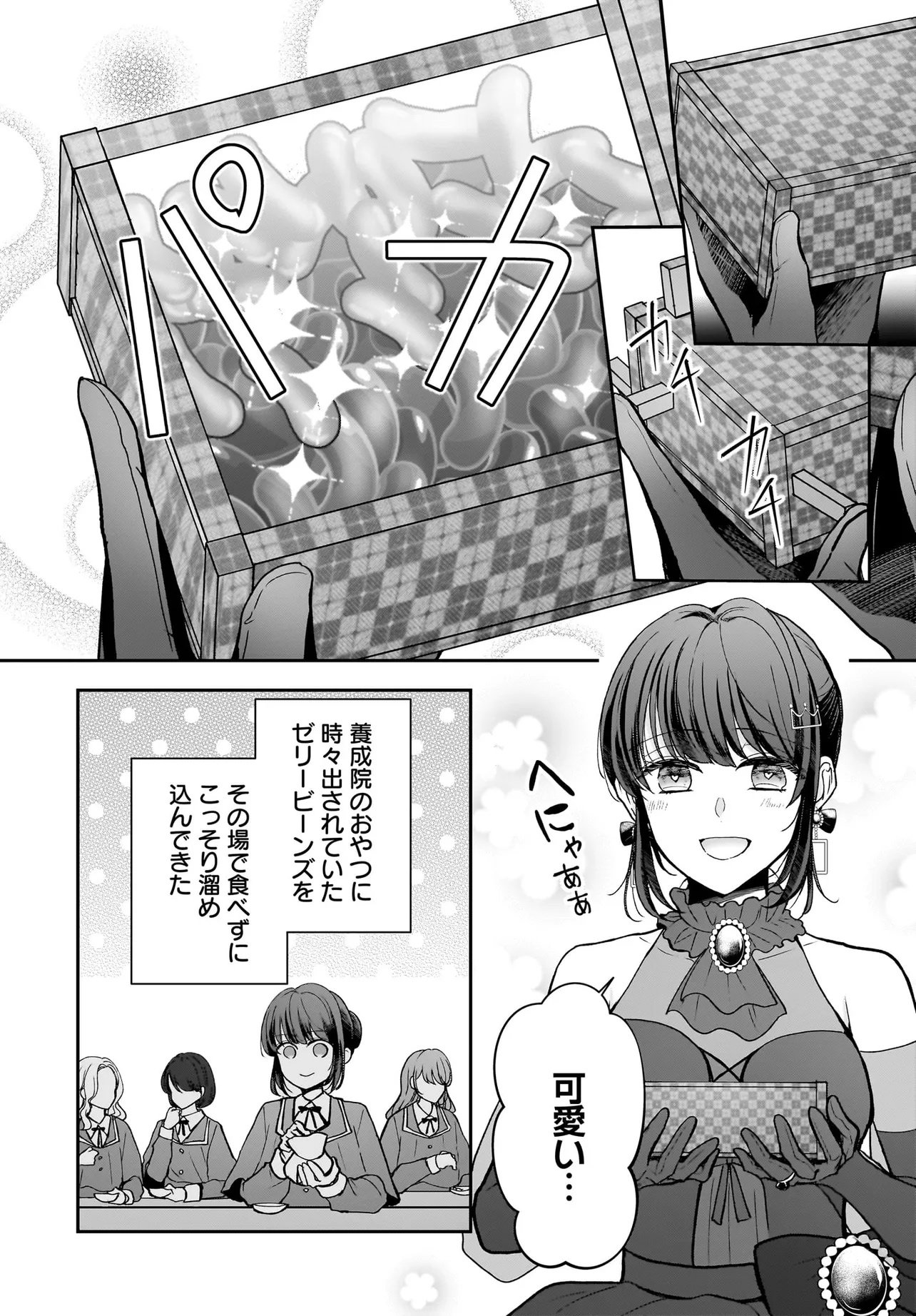 Shokugyou Ouhi desu no de, Ou no Dekiai wa Goenryo Negaimasu - Chapter 1 - Page 30