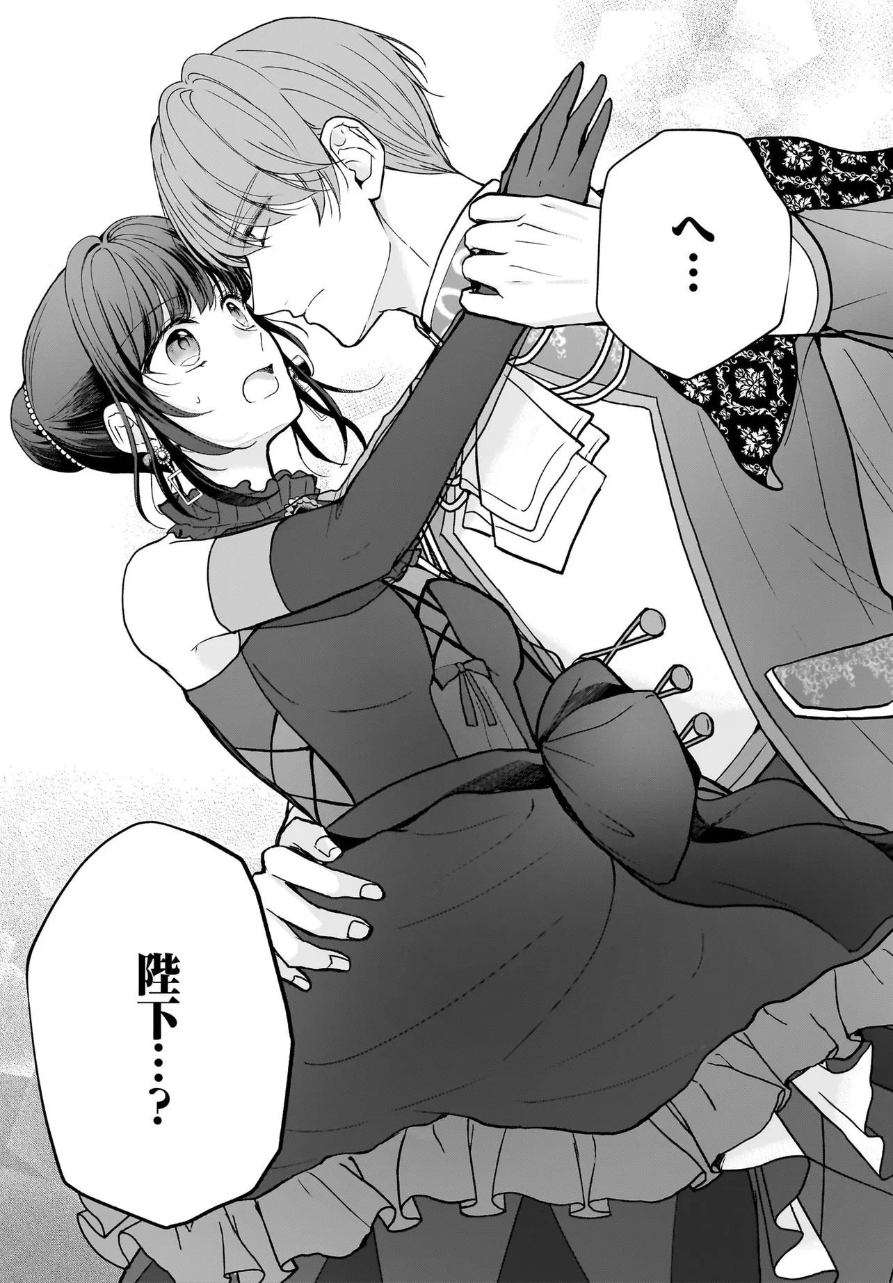 Shokugyou Ouhi desu no de, Ou no Dekiai wa Goenryo Negaimasu - Chapter 1 - Page 37