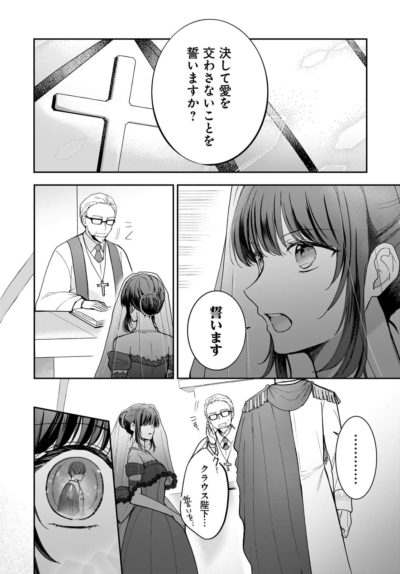 Shokugyou Ouhi desu no de, Ou no Dekiai wa Goenryo Negaimasu - Chapter 1 - Page 6