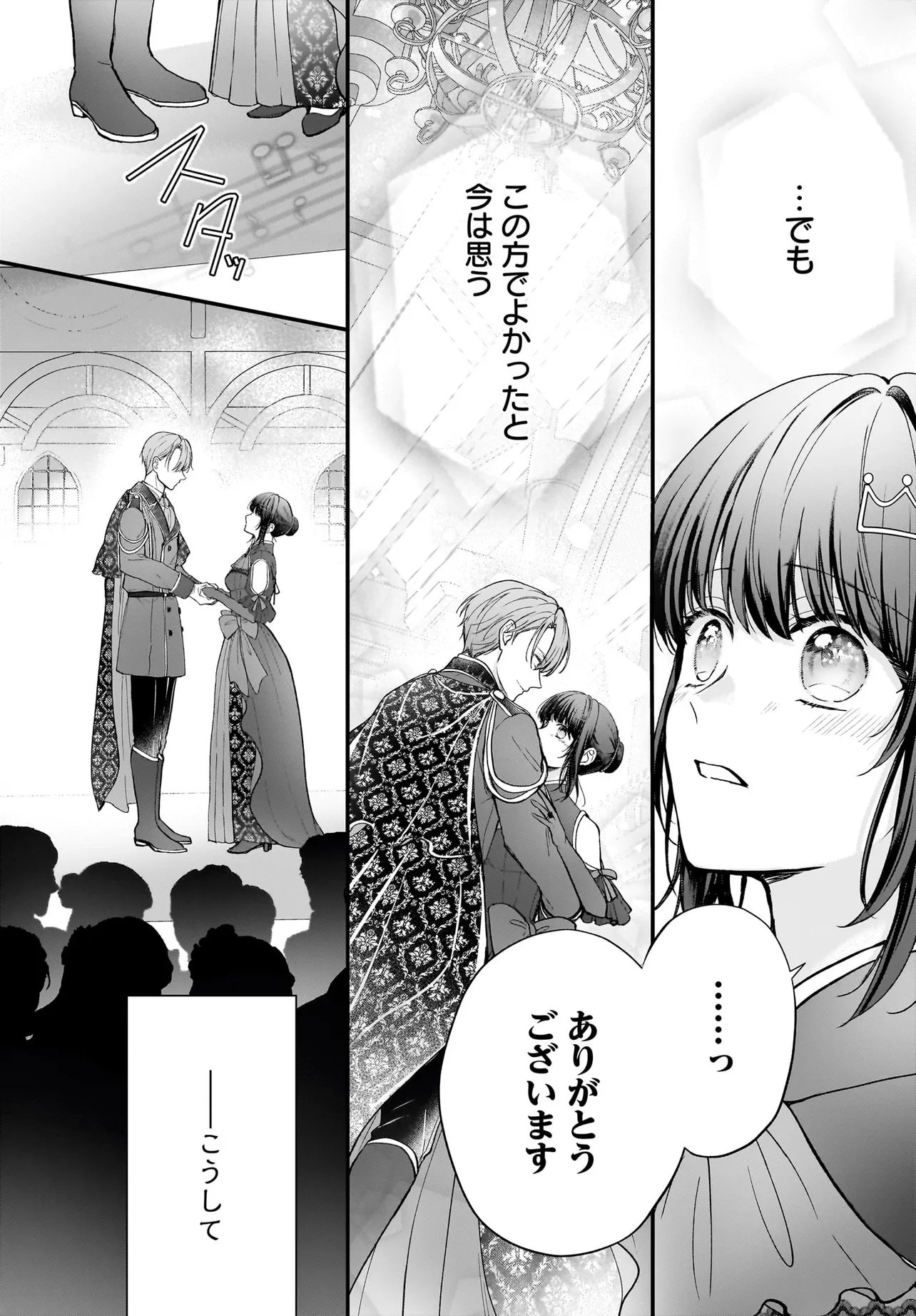 Shokugyou Ouhi desu no de, Ou no Dekiai wa Goenryo Negaimasu - Chapter 3.2 - Page 14