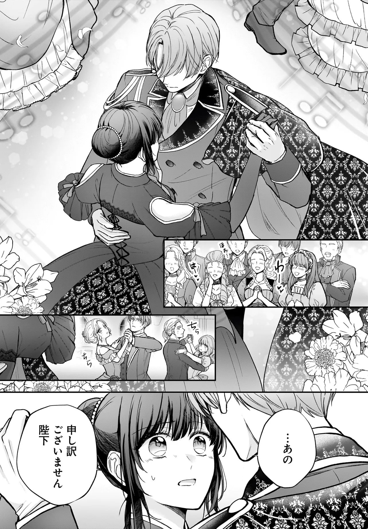 Shokugyou Ouhi desu no de, Ou no Dekiai wa Goenryo Negaimasu - Chapter 3.2 - Page 9