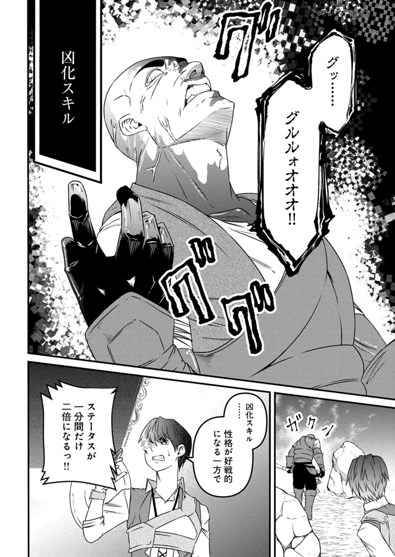 Shokugyou wa Kanteishi Desu ga [Shingan] tte Nandesu ka? ~Sekai Saikou no Shokyuushoku de Jiyuu ni Ikitai~ - Chapter 14.1 - Page 10