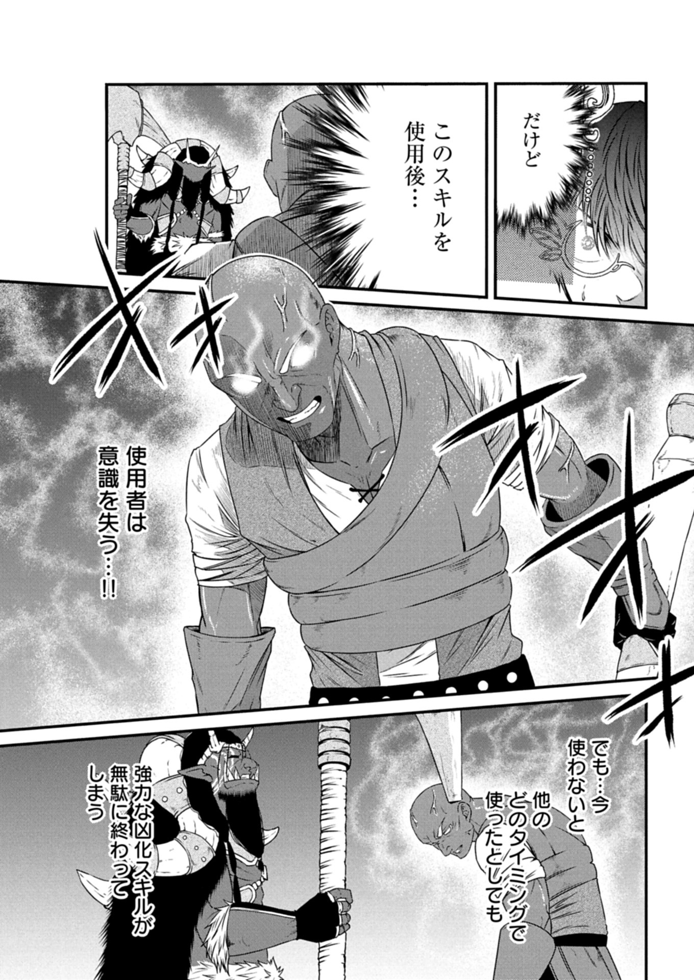Shokugyou wa Kanteishi Desu ga [Shingan] tte Nandesu ka? ~Sekai Saikou no Shokyuushoku de Jiyuu ni Ikitai~ - Chapter 14.1 - Page 11