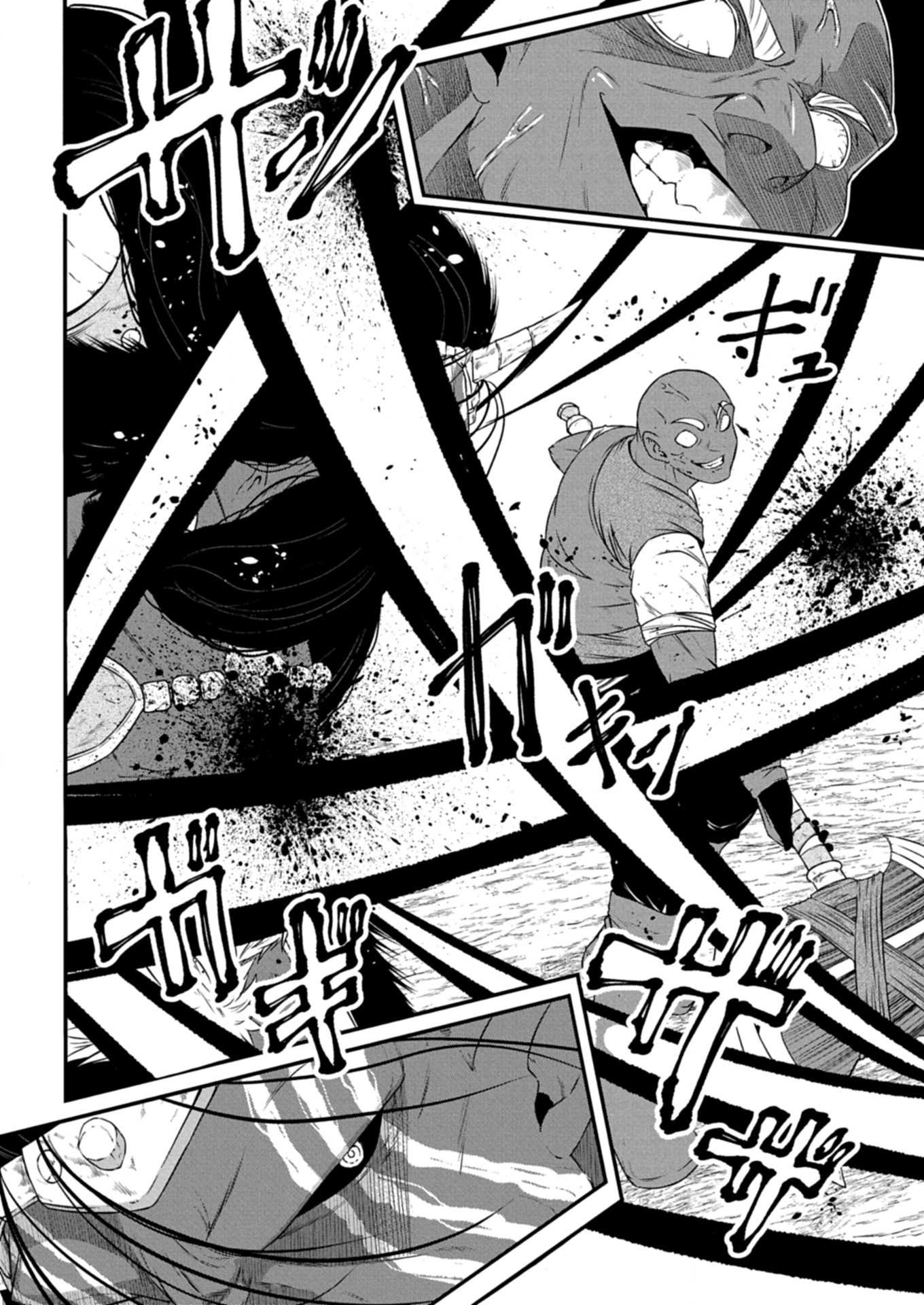 Shokugyou wa Kanteishi Desu ga [Shingan] tte Nandesu ka? ~Sekai Saikou no Shokyuushoku de Jiyuu ni Ikitai~ - Chapter 14.1 - Page 12