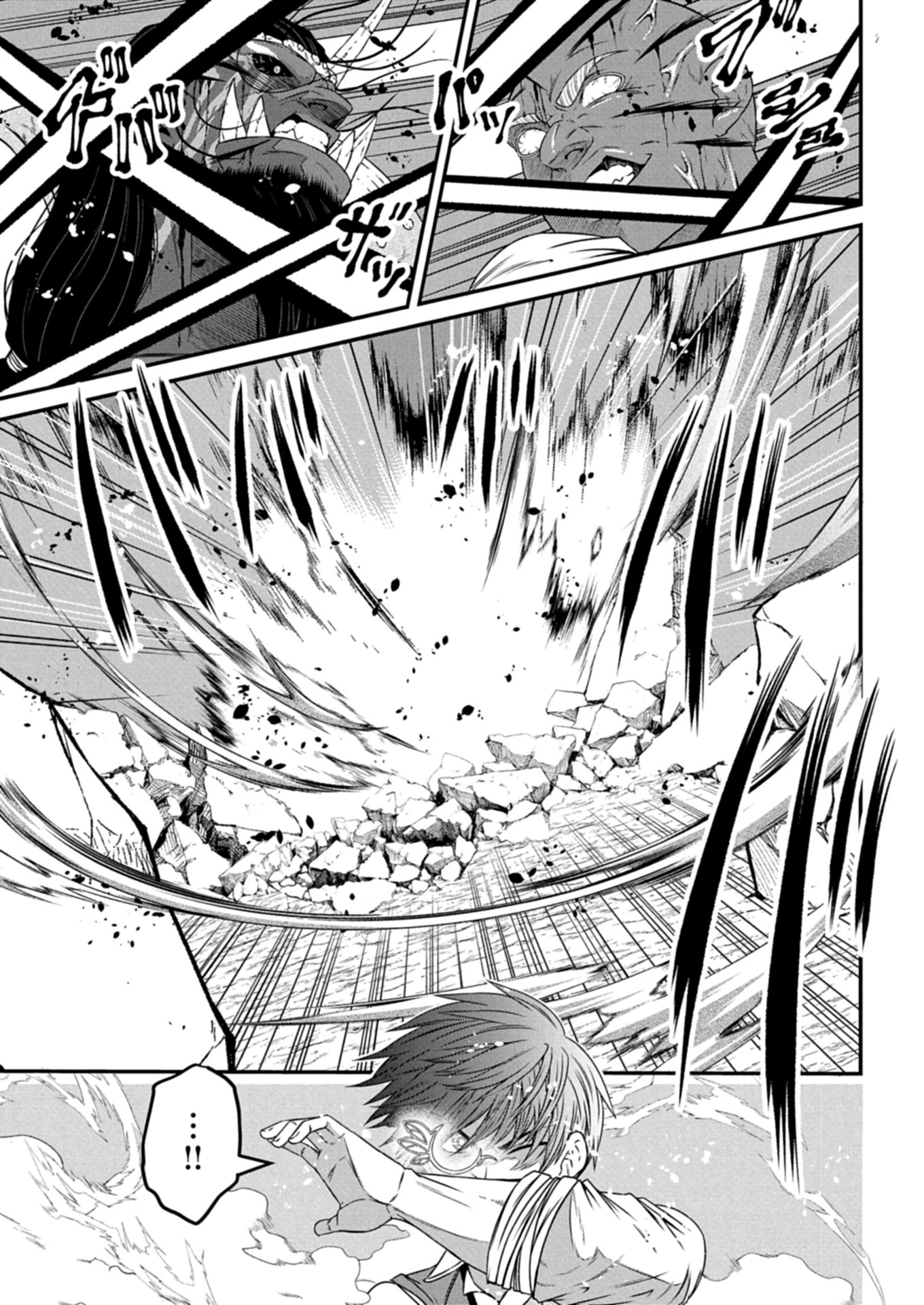 Shokugyou wa Kanteishi Desu ga [Shingan] tte Nandesu ka? ~Sekai Saikou no Shokyuushoku de Jiyuu ni Ikitai~ - Chapter 14.1 - Page 13