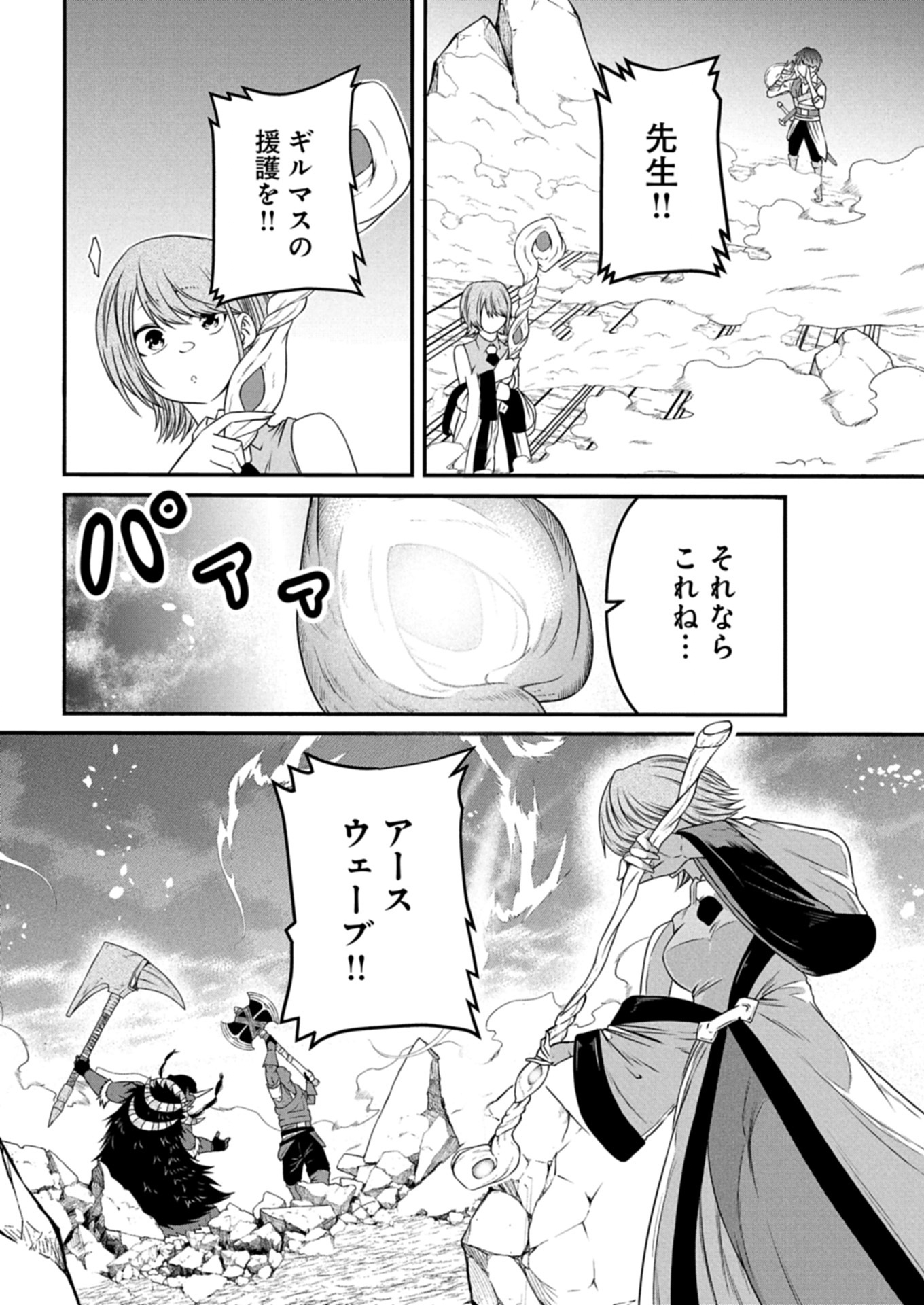 Shokugyou wa Kanteishi Desu ga [Shingan] tte Nandesu ka? ~Sekai Saikou no Shokyuushoku de Jiyuu ni Ikitai~ - Chapter 14.1 - Page 14