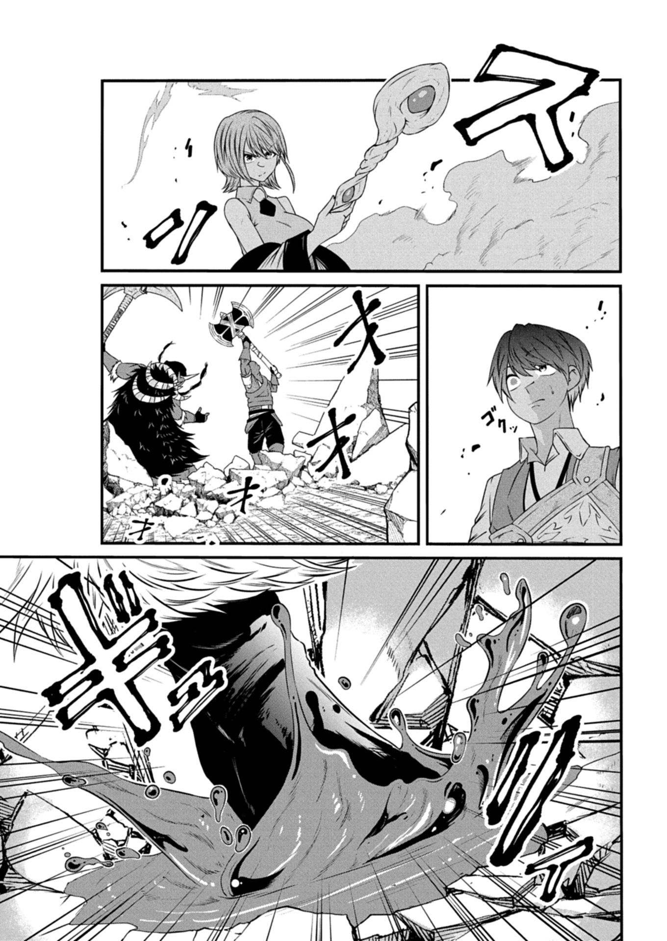 Shokugyou wa Kanteishi Desu ga [Shingan] tte Nandesu ka? ~Sekai Saikou no Shokyuushoku de Jiyuu ni Ikitai~ - Chapter 14.1 - Page 15