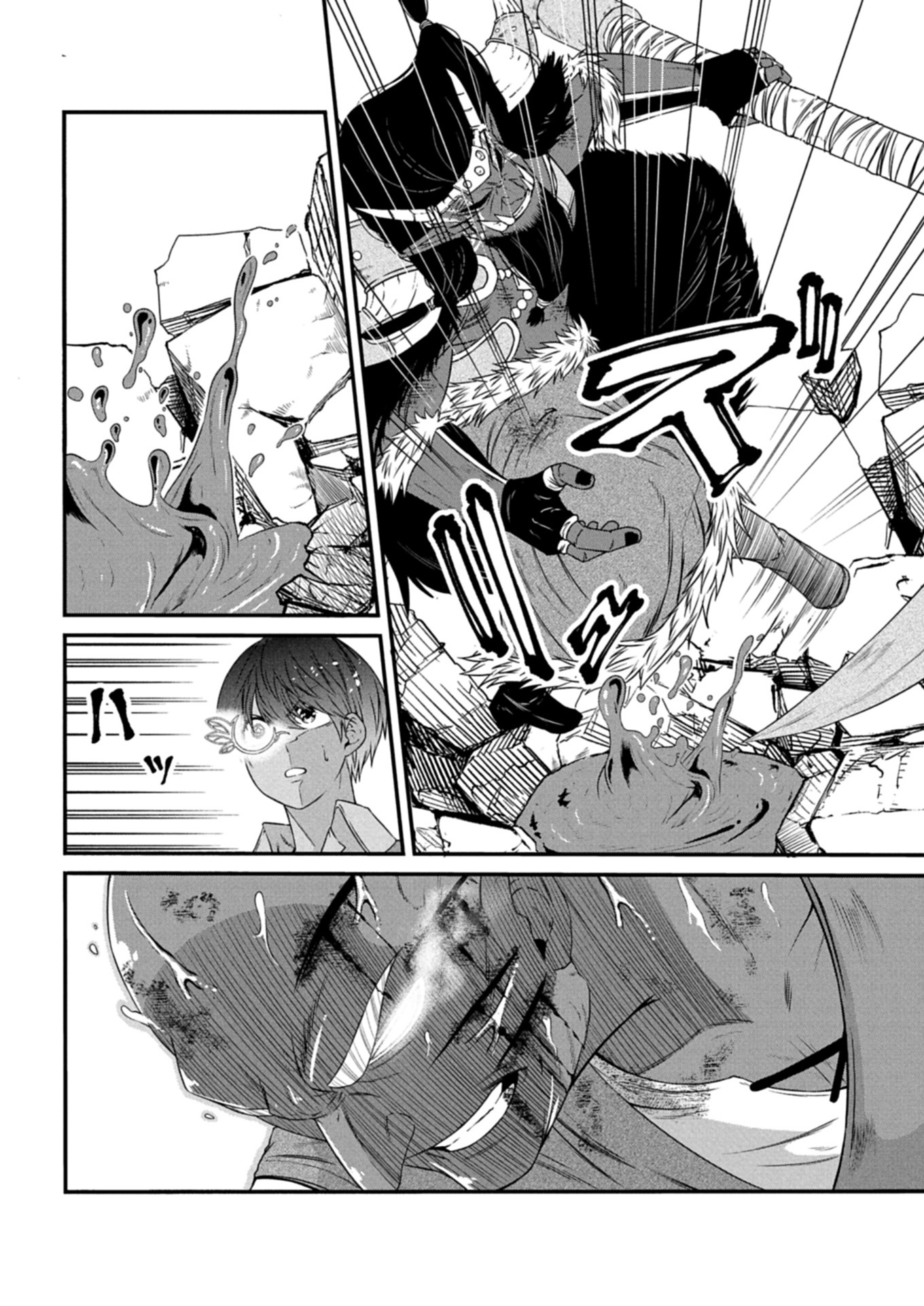 Shokugyou wa Kanteishi Desu ga [Shingan] tte Nandesu ka? ~Sekai Saikou no Shokyuushoku de Jiyuu ni Ikitai~ - Chapter 14.1 - Page 16