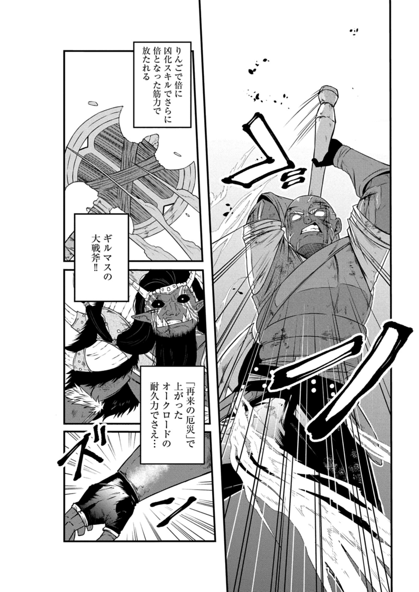 Shokugyou wa Kanteishi Desu ga [Shingan] tte Nandesu ka? ~Sekai Saikou no Shokyuushoku de Jiyuu ni Ikitai~ - Chapter 14.1 - Page 17