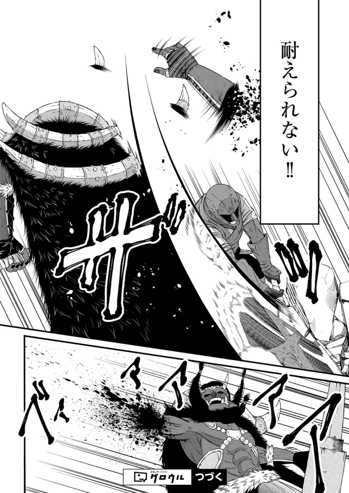 Shokugyou wa Kanteishi Desu ga [Shingan] tte Nandesu ka? ~Sekai Saikou no Shokyuushoku de Jiyuu ni Ikitai~ - Chapter 14.1 - Page 18