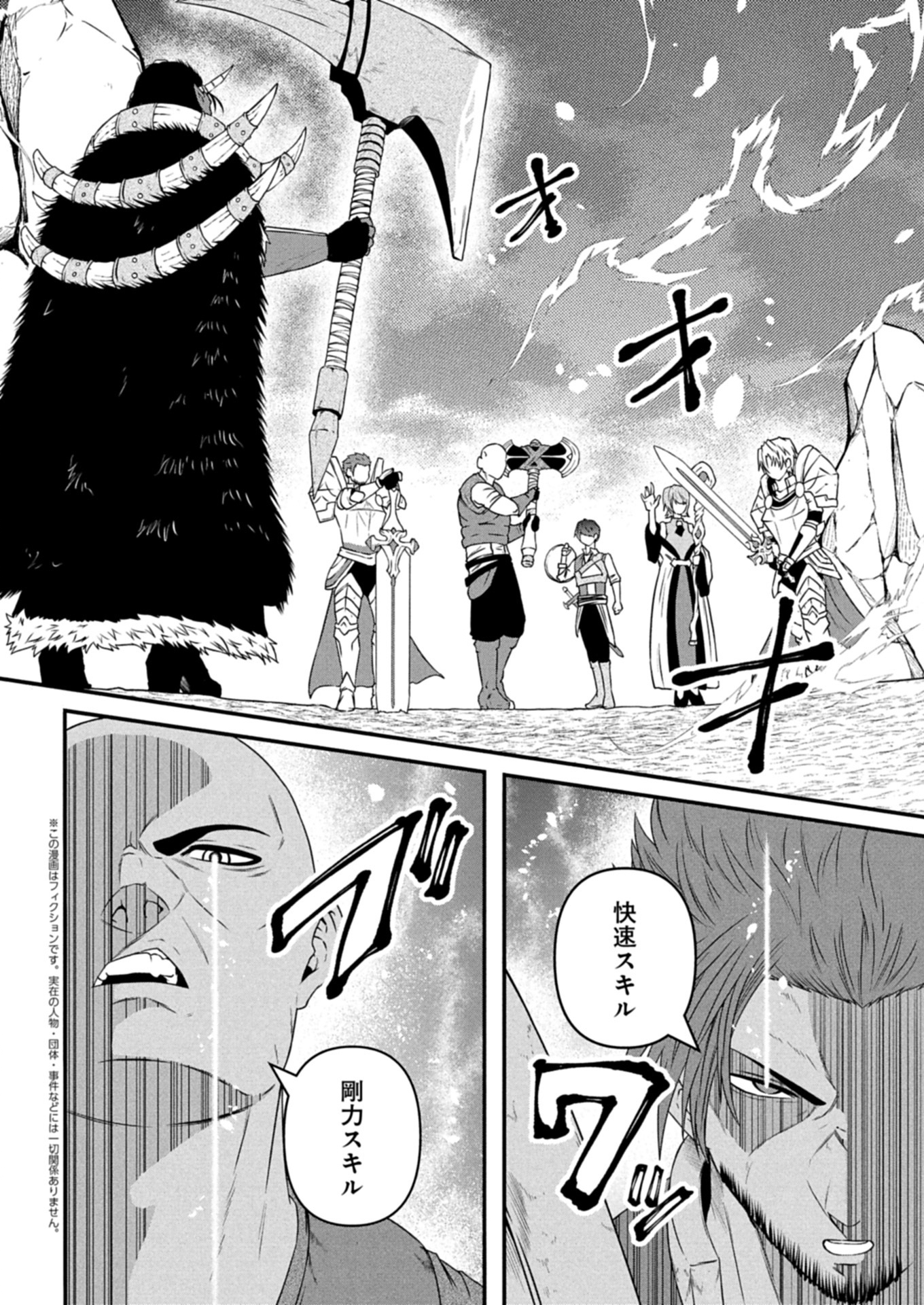 Shokugyou wa Kanteishi Desu ga [Shingan] tte Nandesu ka? ~Sekai Saikou no Shokyuushoku de Jiyuu ni Ikitai~ - Chapter 14.1 - Page 2