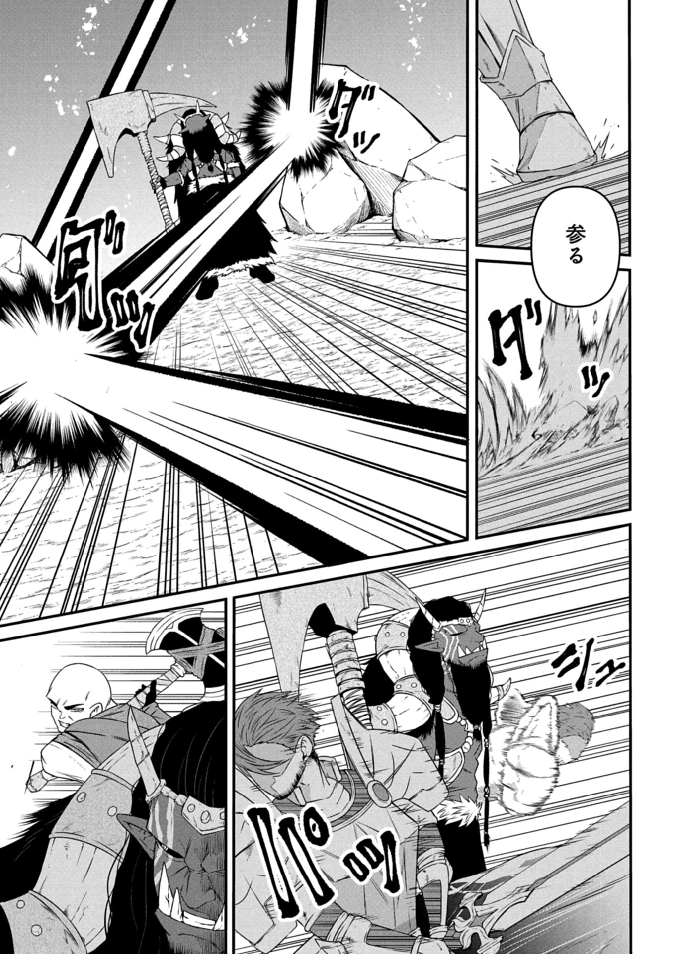 Shokugyou wa Kanteishi Desu ga [Shingan] tte Nandesu ka? ~Sekai Saikou no Shokyuushoku de Jiyuu ni Ikitai~ - Chapter 14.1 - Page 3