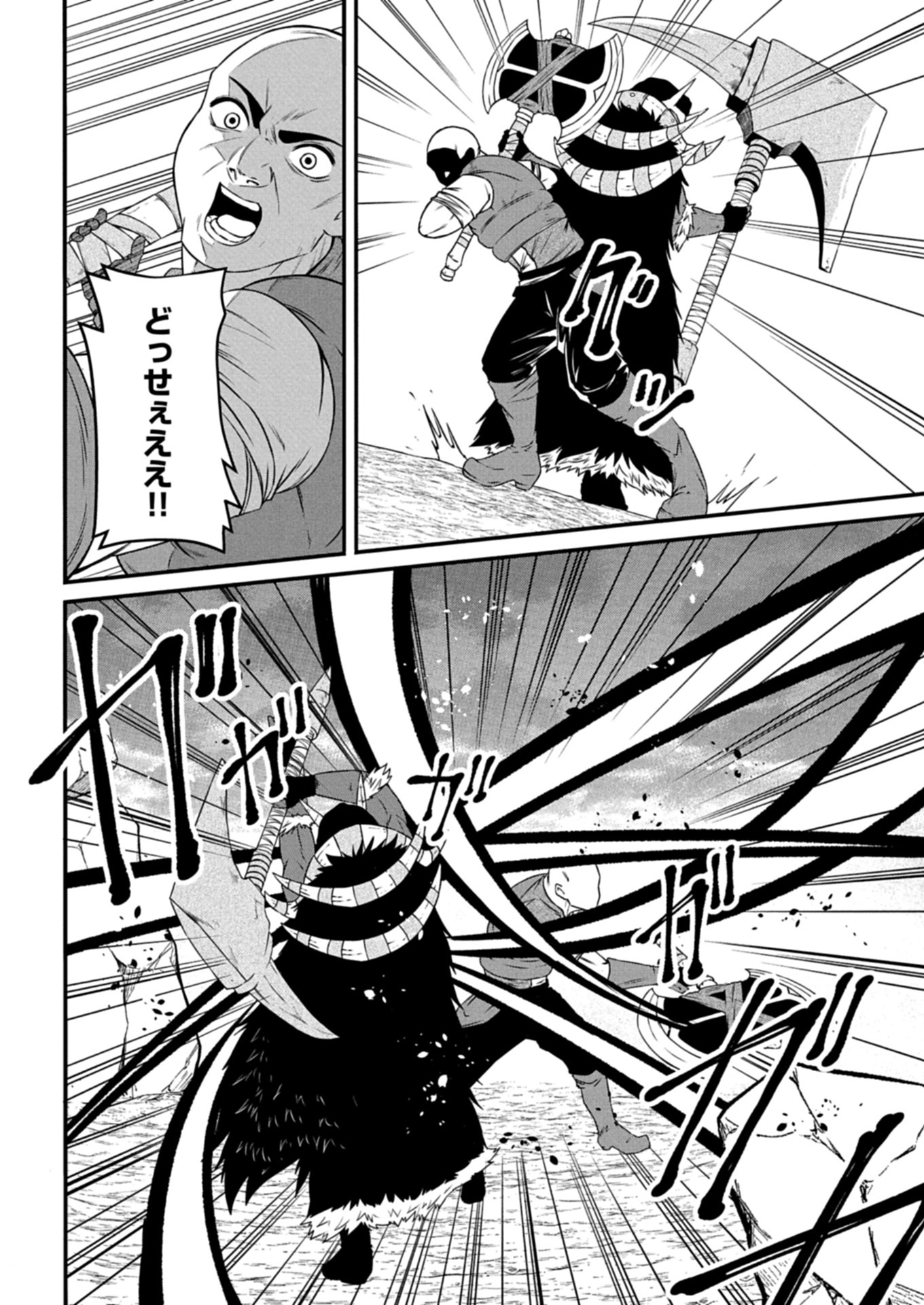 Shokugyou wa Kanteishi Desu ga [Shingan] tte Nandesu ka? ~Sekai Saikou no Shokyuushoku de Jiyuu ni Ikitai~ - Chapter 14.1 - Page 4