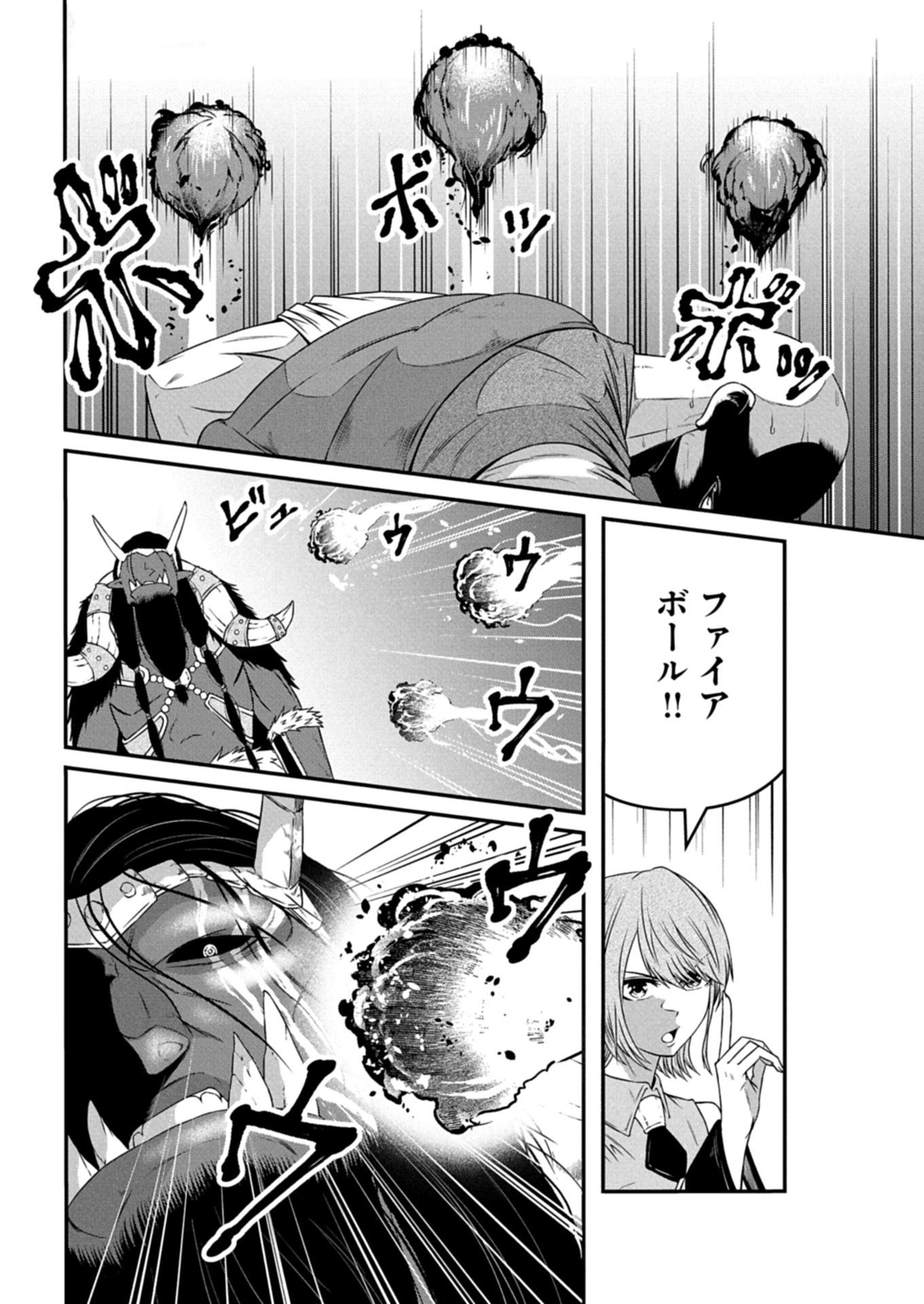 Shokugyou wa Kanteishi Desu ga [Shingan] tte Nandesu ka? ~Sekai Saikou no Shokyuushoku de Jiyuu ni Ikitai~ - Chapter 14.1 - Page 6