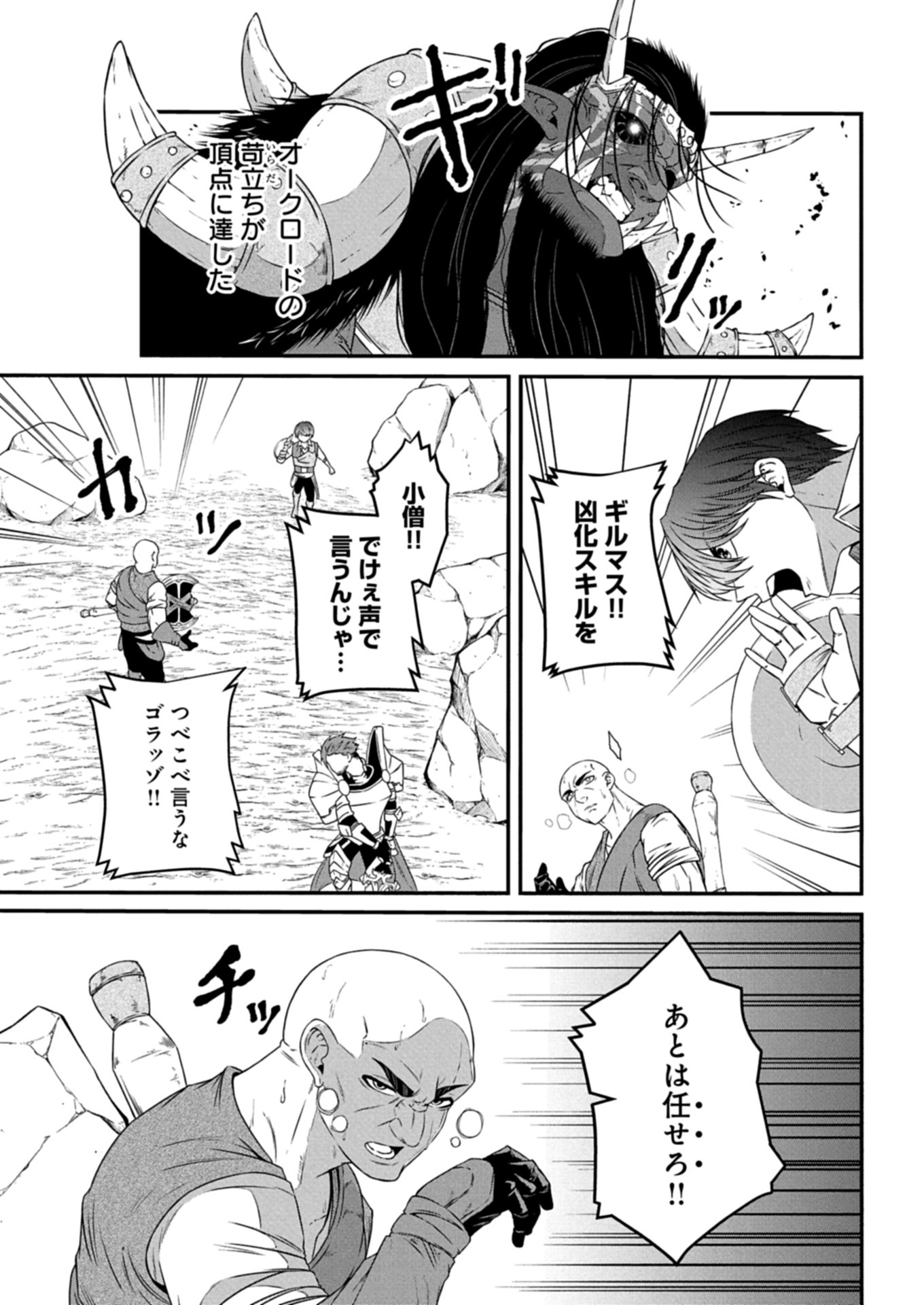 Shokugyou wa Kanteishi Desu ga [Shingan] tte Nandesu ka? ~Sekai Saikou no Shokyuushoku de Jiyuu ni Ikitai~ - Chapter 14.1 - Page 9