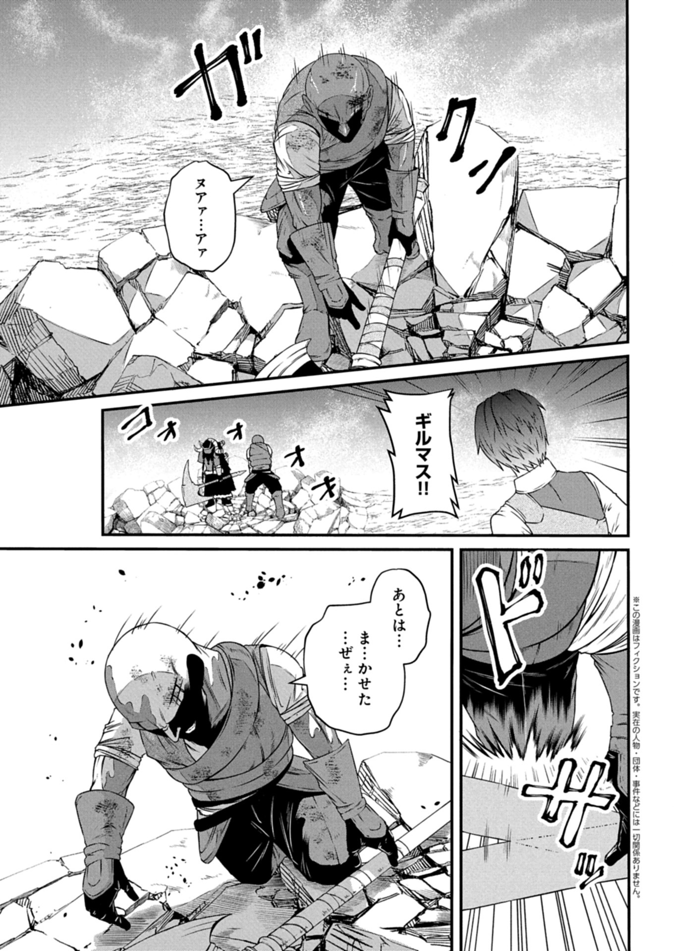 Shokugyou wa Kanteishi Desu ga [Shingan] tte Nandesu ka? ~Sekai Saikou no Shokyuushoku de Jiyuu ni Ikitai~ - Chapter 14.2 - Page 1