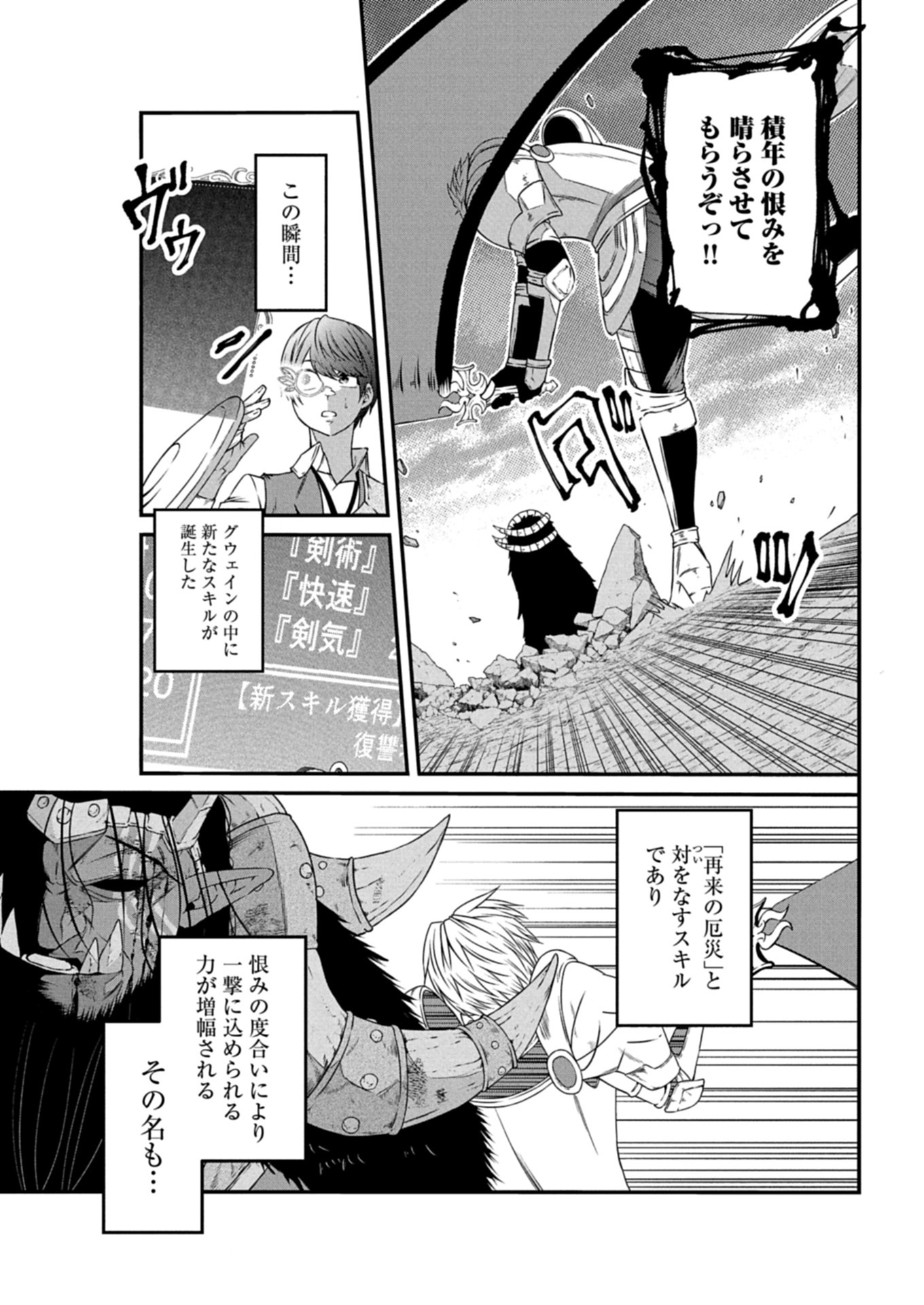 Shokugyou wa Kanteishi Desu ga [Shingan] tte Nandesu ka? ~Sekai Saikou no Shokyuushoku de Jiyuu ni Ikitai~ - Chapter 14.2 - Page 11