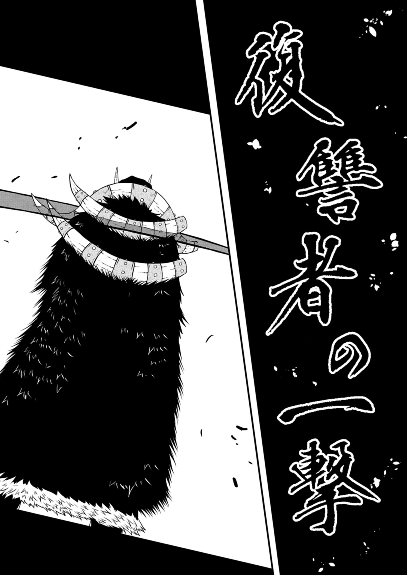 Shokugyou wa Kanteishi Desu ga [Shingan] tte Nandesu ka? ~Sekai Saikou no Shokyuushoku de Jiyuu ni Ikitai~ - Chapter 14.2 - Page 12