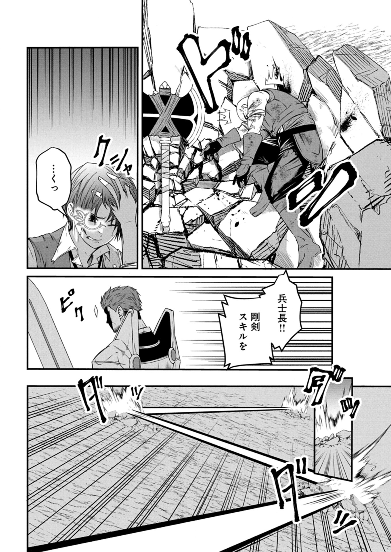 Shokugyou wa Kanteishi Desu ga [Shingan] tte Nandesu ka? ~Sekai Saikou no Shokyuushoku de Jiyuu ni Ikitai~ - Chapter 14.2 - Page 2