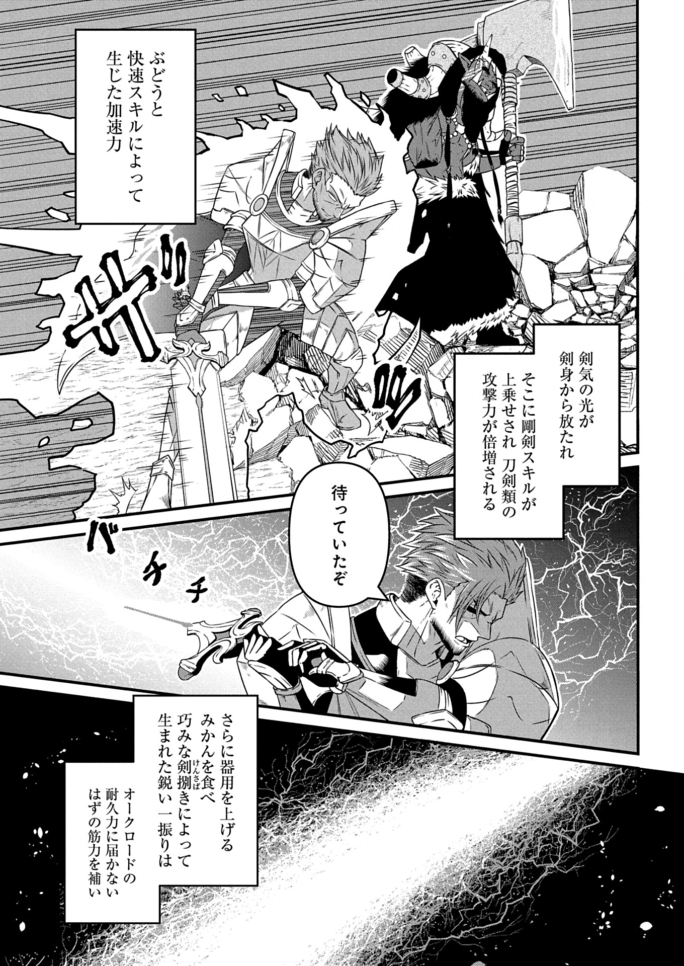Shokugyou wa Kanteishi Desu ga [Shingan] tte Nandesu ka? ~Sekai Saikou no Shokyuushoku de Jiyuu ni Ikitai~ - Chapter 14.2 - Page 3
