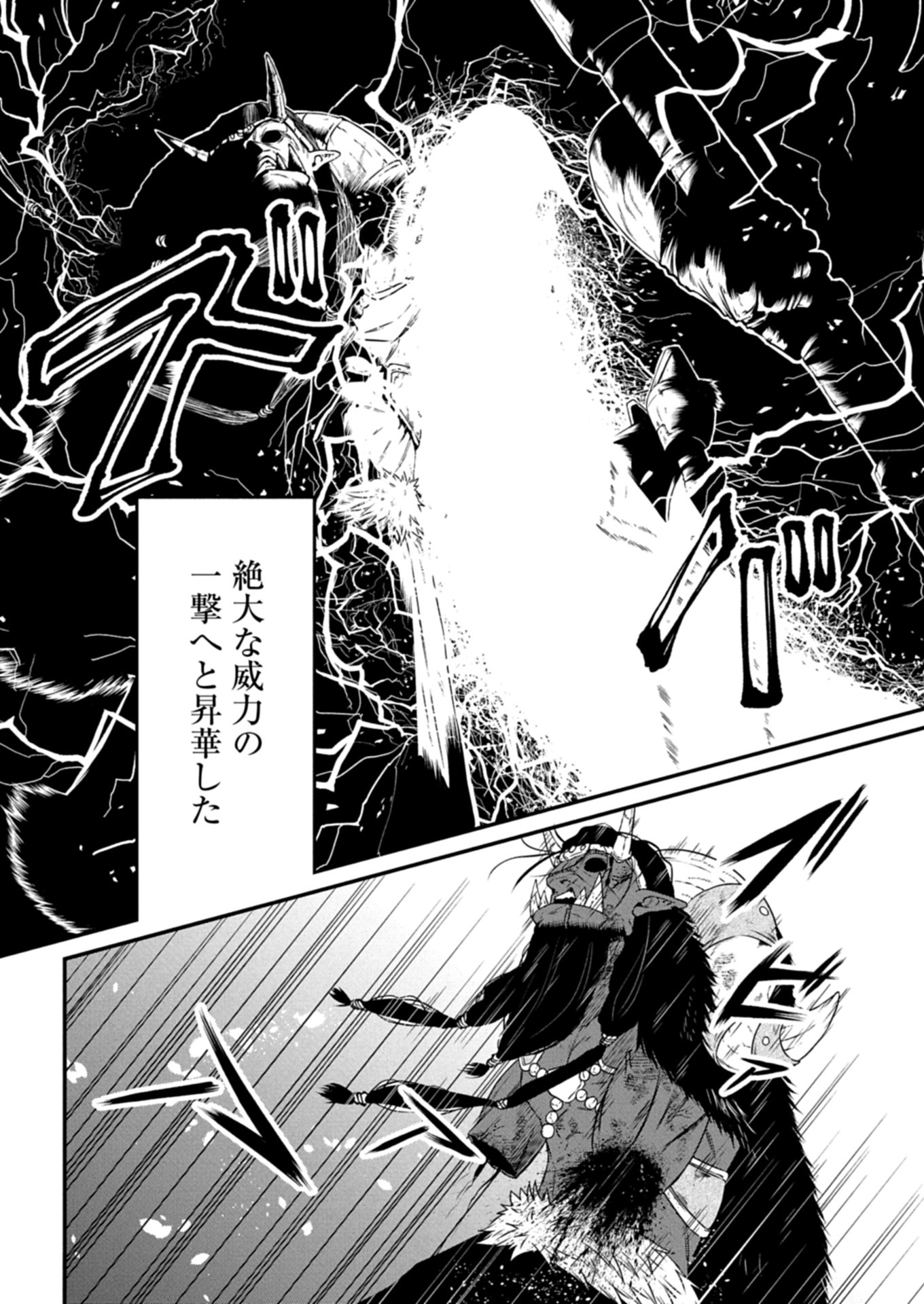 Shokugyou wa Kanteishi Desu ga [Shingan] tte Nandesu ka? ~Sekai Saikou no Shokyuushoku de Jiyuu ni Ikitai~ - Chapter 14.2 - Page 4