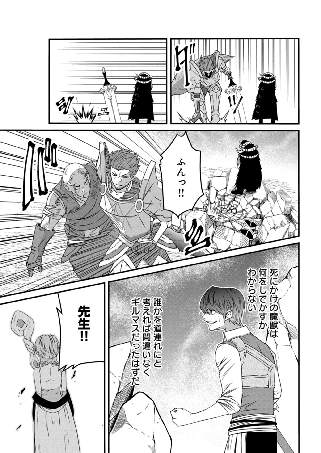 Shokugyou wa Kanteishi Desu ga [Shingan] tte Nandesu ka? ~Sekai Saikou no Shokyuushoku de Jiyuu ni Ikitai~ - Chapter 14.2 - Page 5