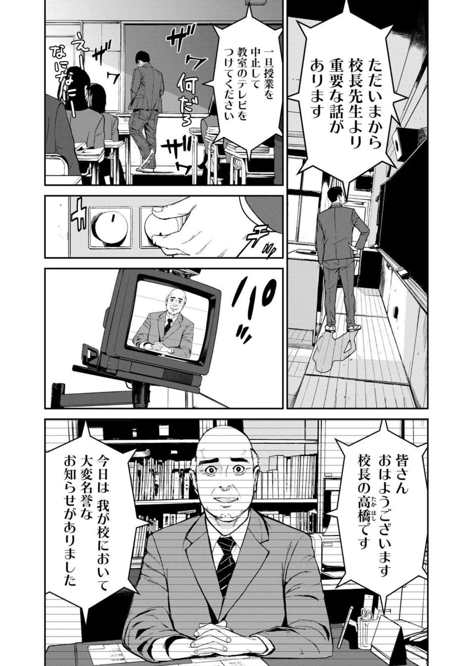 Shokuryou Jinrui - Chapter 1 - Page 13